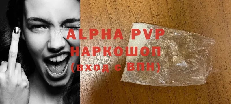 где купить   Отрадное  A-PVP крисы CK 